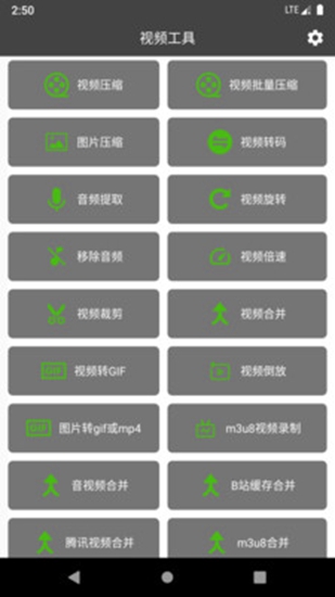 集影视频工具箱 安卓最新版v4.9.1截图0