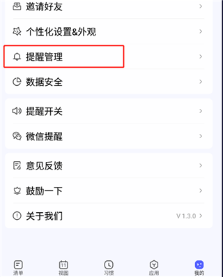 朝暮计划app截图