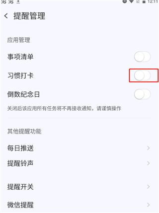 朝暮计划app截图