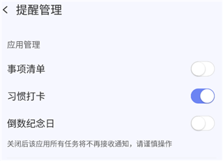 朝暮计划app截图