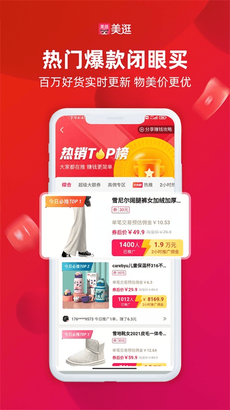 美逛app截图