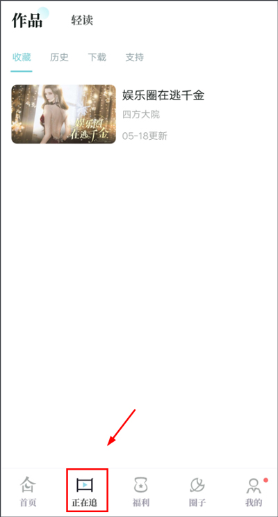 闪艺app官方版截图