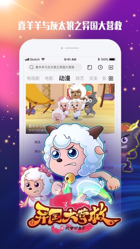 乐视视频截图