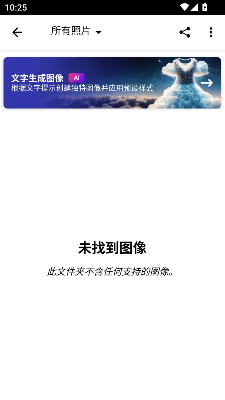 Photoshop手机版截图