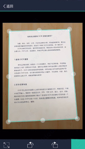 手机扫描王app截图