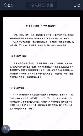 手机扫描王app截图