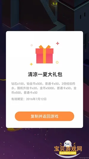 魅玩游戏框架最新版v8.2.2 免费版截图
