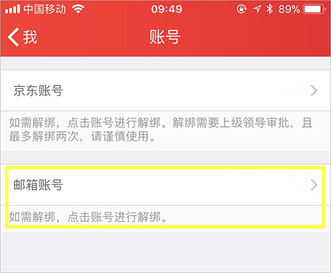 京东me最新版截图