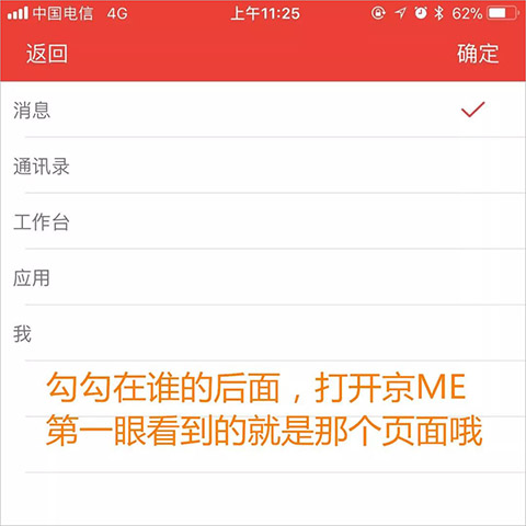 京东me最新版截图
