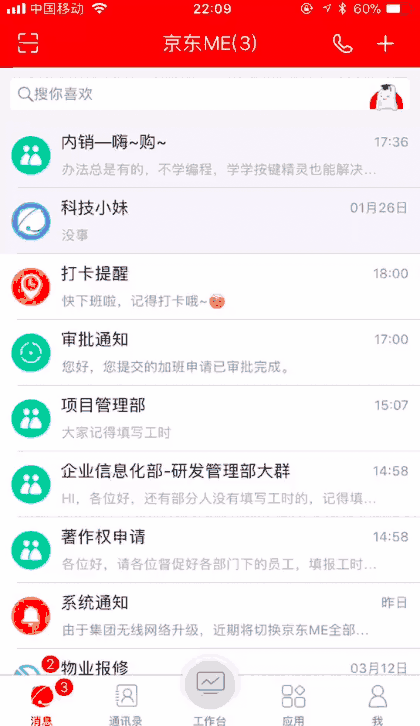 京东me最新版截图
