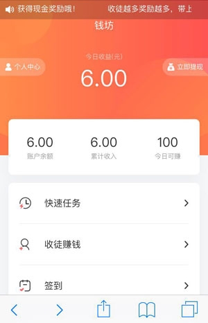钱坊截图