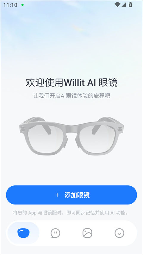 Willit AI眼镜app截图