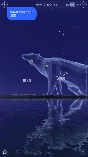 Star Walk 2 Plus安卓版截图