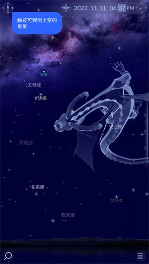 Star Walk 2 Plus安卓版截图