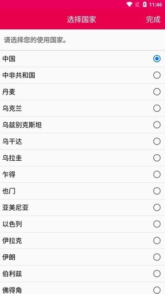 mysos日本入境必备医疗app截图