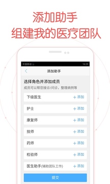 好大夫医生版截图0