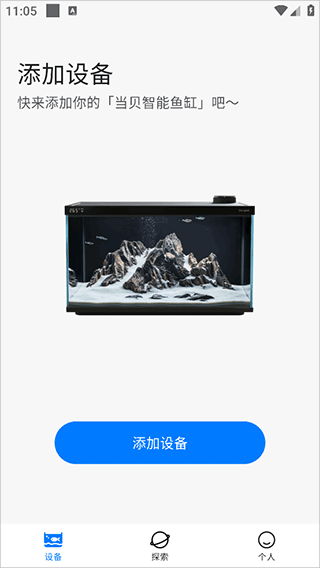 当贝鱼缸app截图