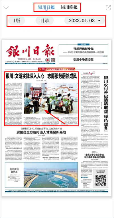 银川发布app截图