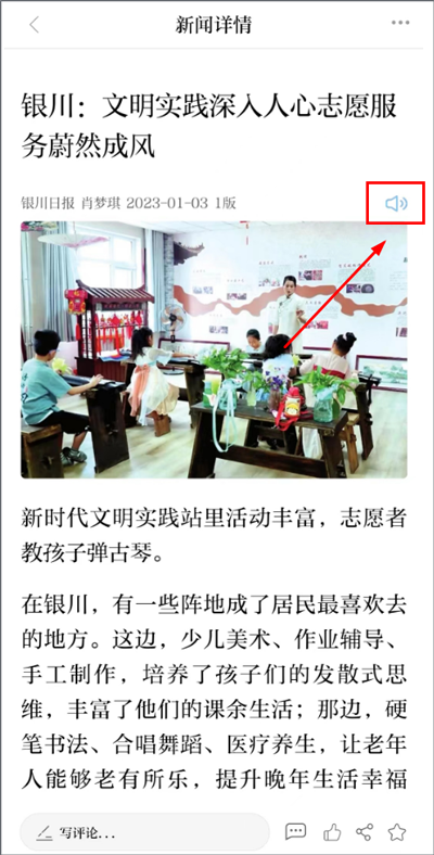 银川发布app截图