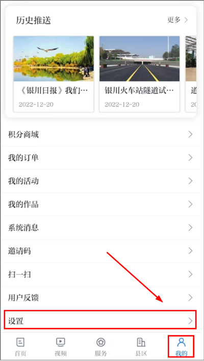 银川发布app截图