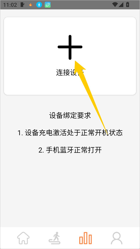 JRing app截图0