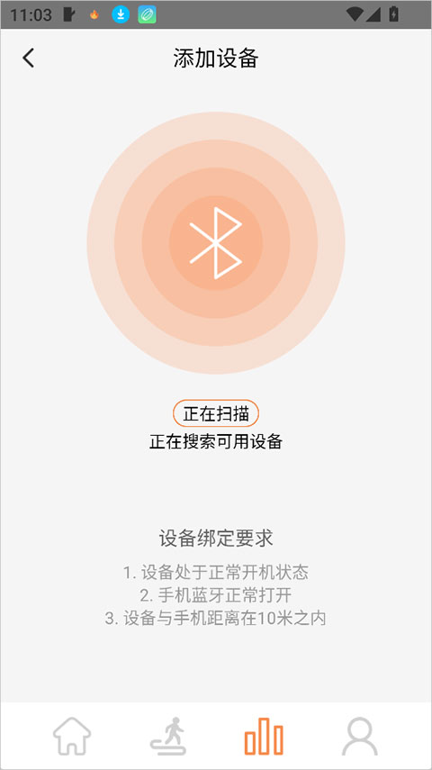 JRing app截图1