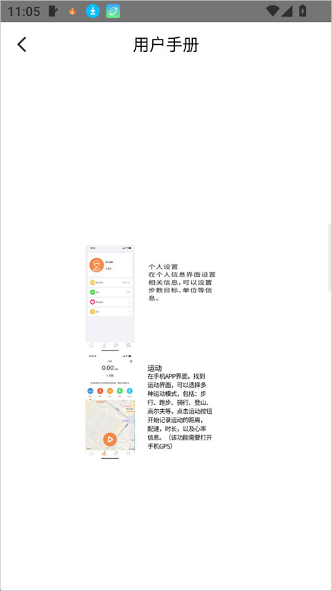 JRing app截图2