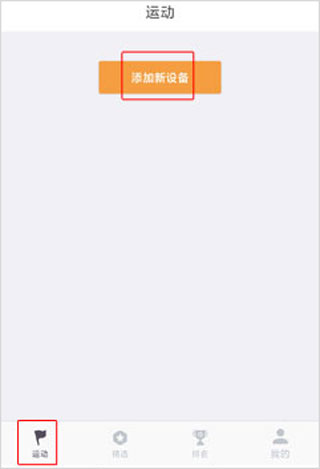 动骑动感单车app截图0