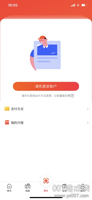 智惠行截图0