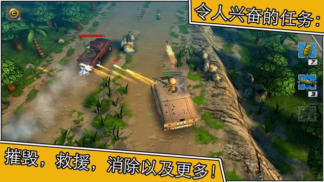 小小部队手机版截图0