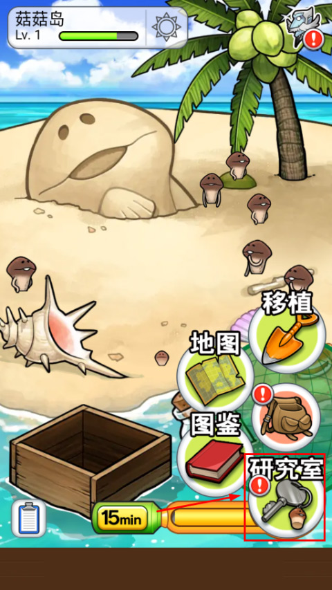 菇菇栽培研究室中文版(菇菇World)截图