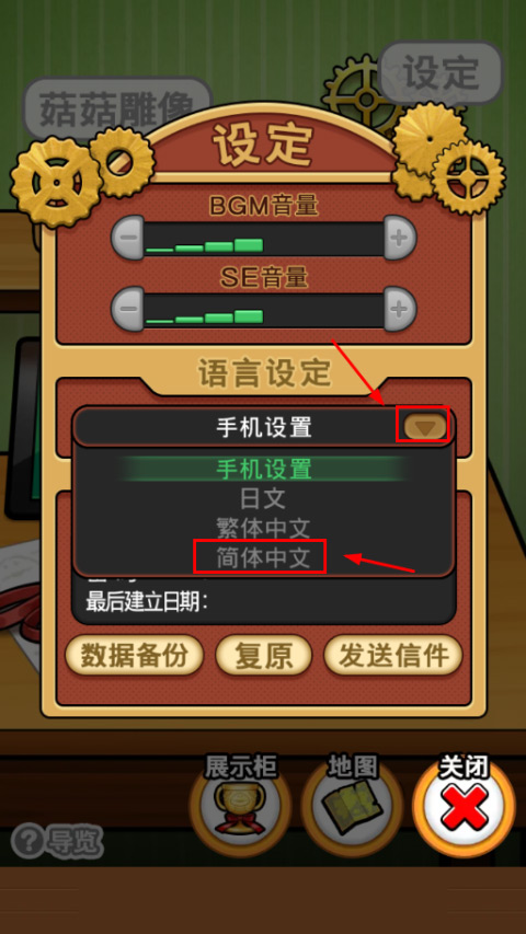 菇菇栽培研究室中文版(菇菇World)截图