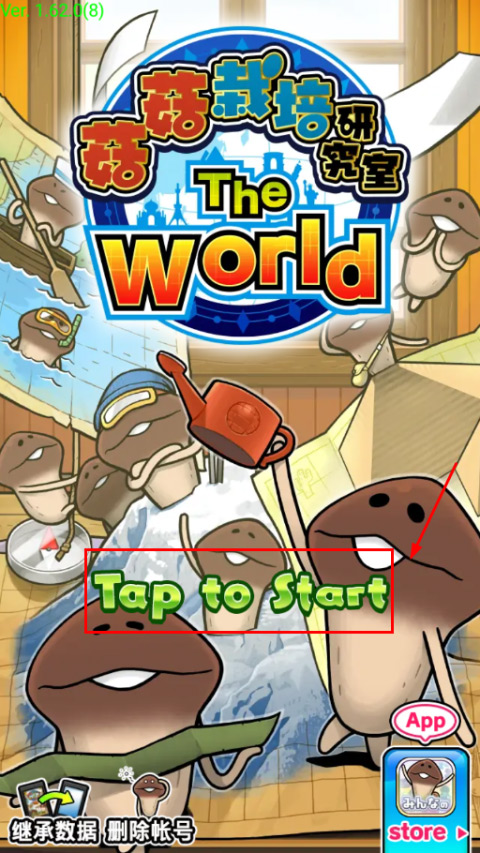 菇菇栽培研究室中文版(菇菇World)截图