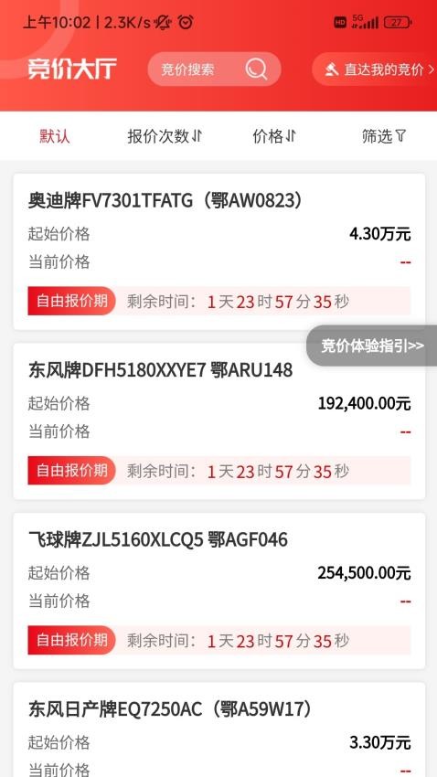 e产权截图0