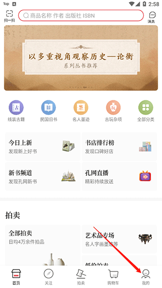 孔夫子旧书网手机版截图0