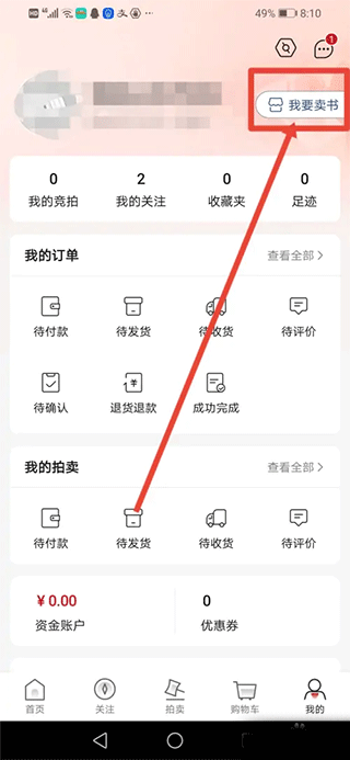 孔夫子旧书网手机版截图1
