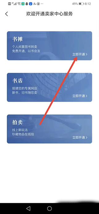 孔夫子旧书网手机版截图2