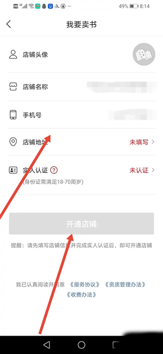 孔夫子旧书网手机版截图3