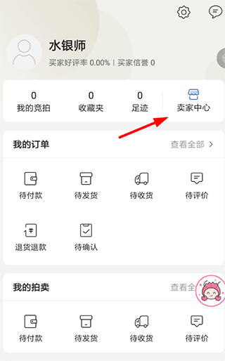 孔夫子旧书网手机版截图4