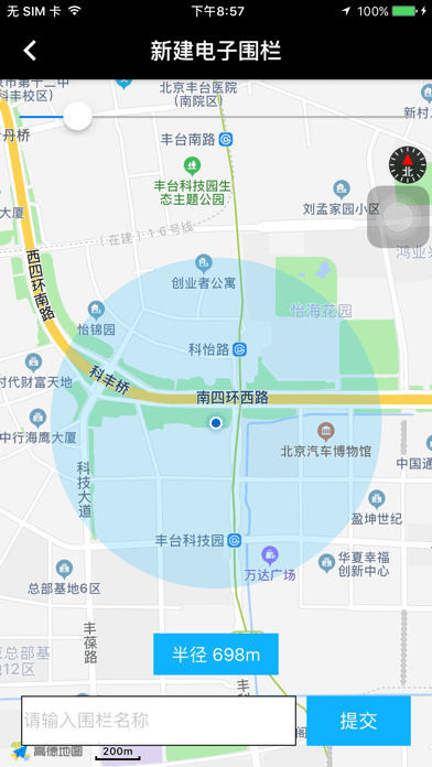 北斗天网截图0