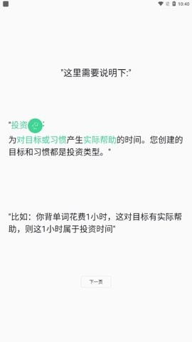 时间朋友软件截图0