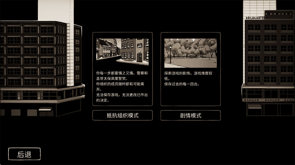 走过至暗时刻截图
