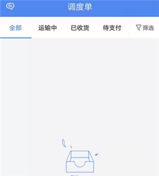 物泊56找货司机最新版截图