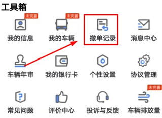 物泊56找货司机最新版截图