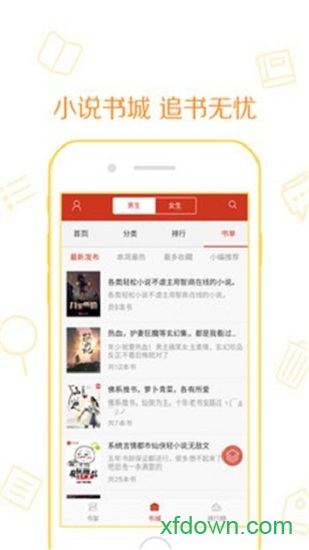 新快读免费小说截图0