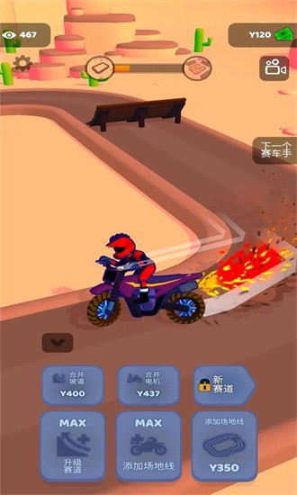 越野摩托车赛车手截图