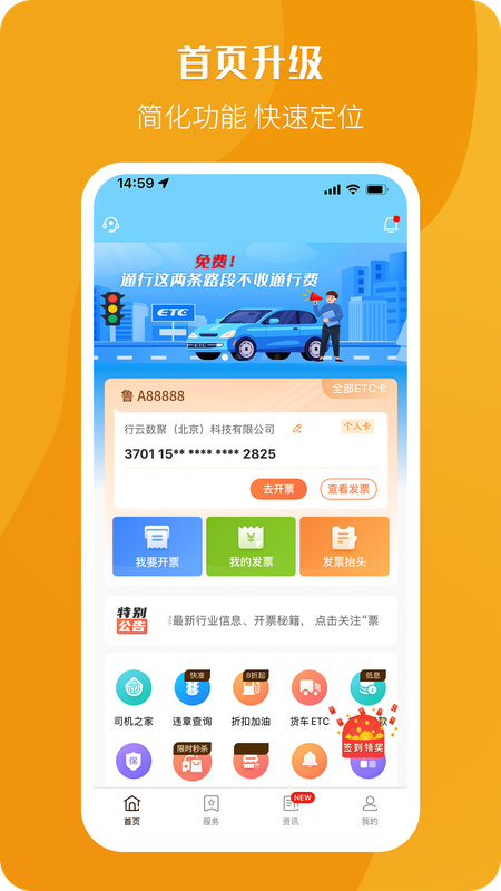 票根app截图
