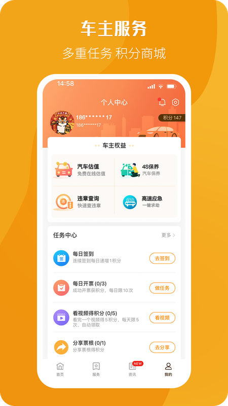 票根app截图