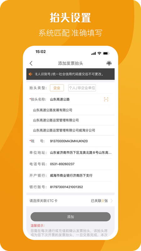票根app截图