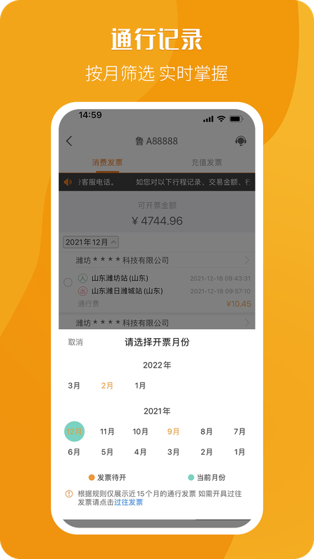 票根app截图